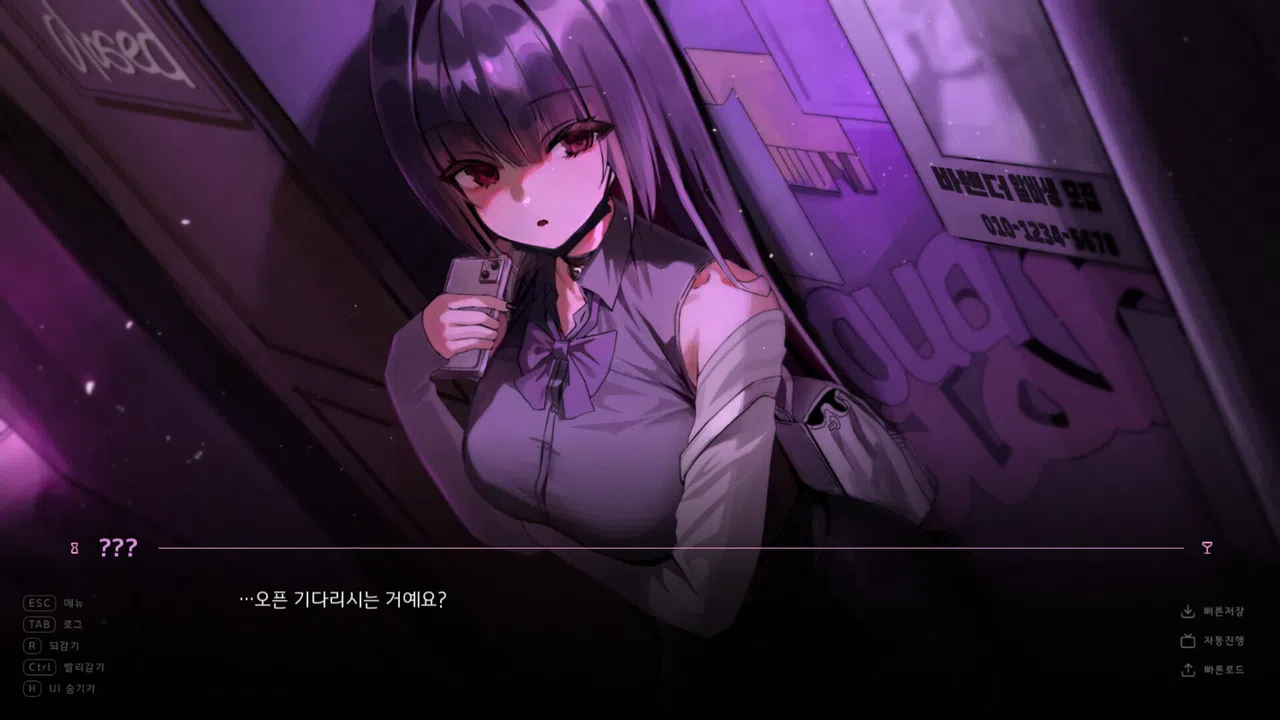 FrenchConnection Screenshot 2