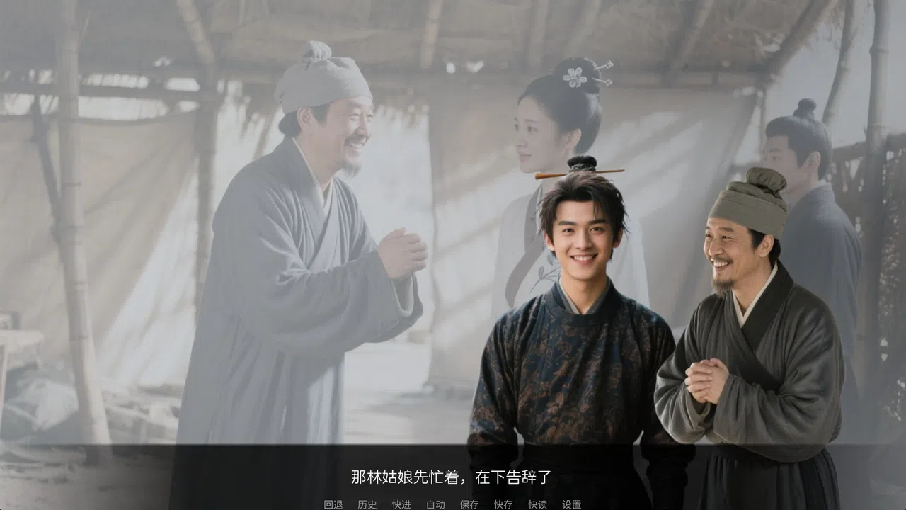 穿越日记 Screenshot 1