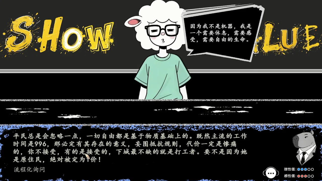 未完待续 Screenshot 2