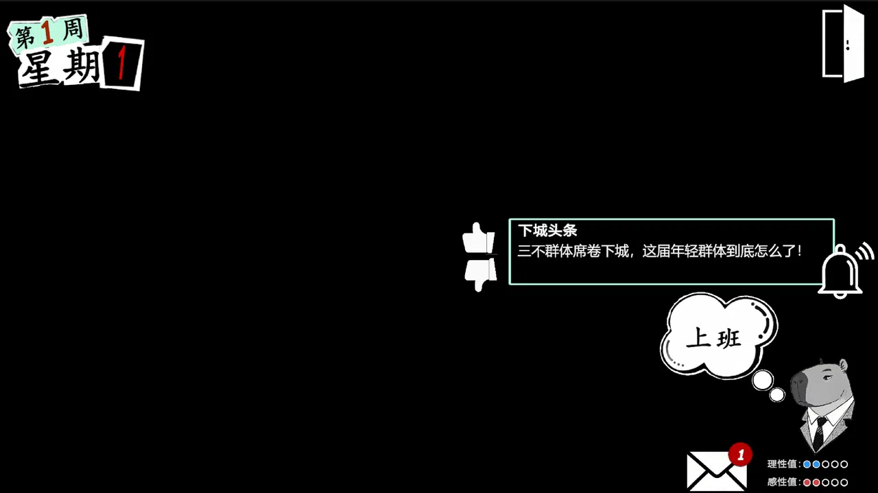 未完待续 Screenshot 0