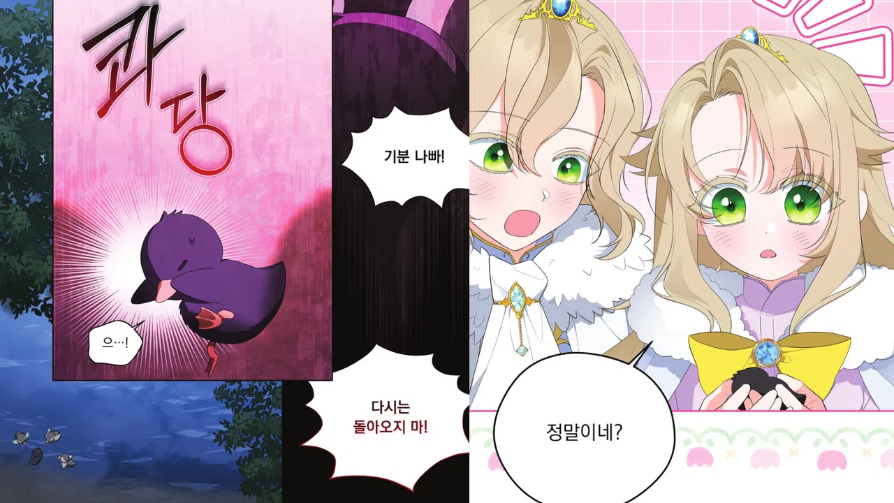 Odile: Black Duckling Tale - Art&Guide Book Screenshot 1