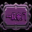 Upgrade to a first level sect icon