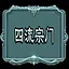 Promoted to a fourth rate sect icon