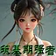 Having disciples who ZhuJi period icon