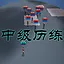 Intermediate level experience icon