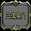 Upgrade to a third tier sect icon