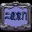 Promoted to a second level sect icon