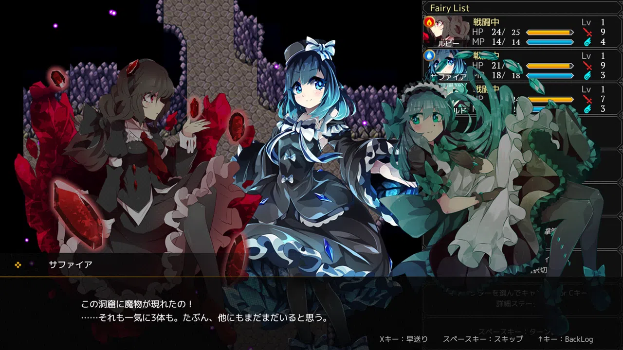 時巡る宝石精霊 Demo Screenshot 1