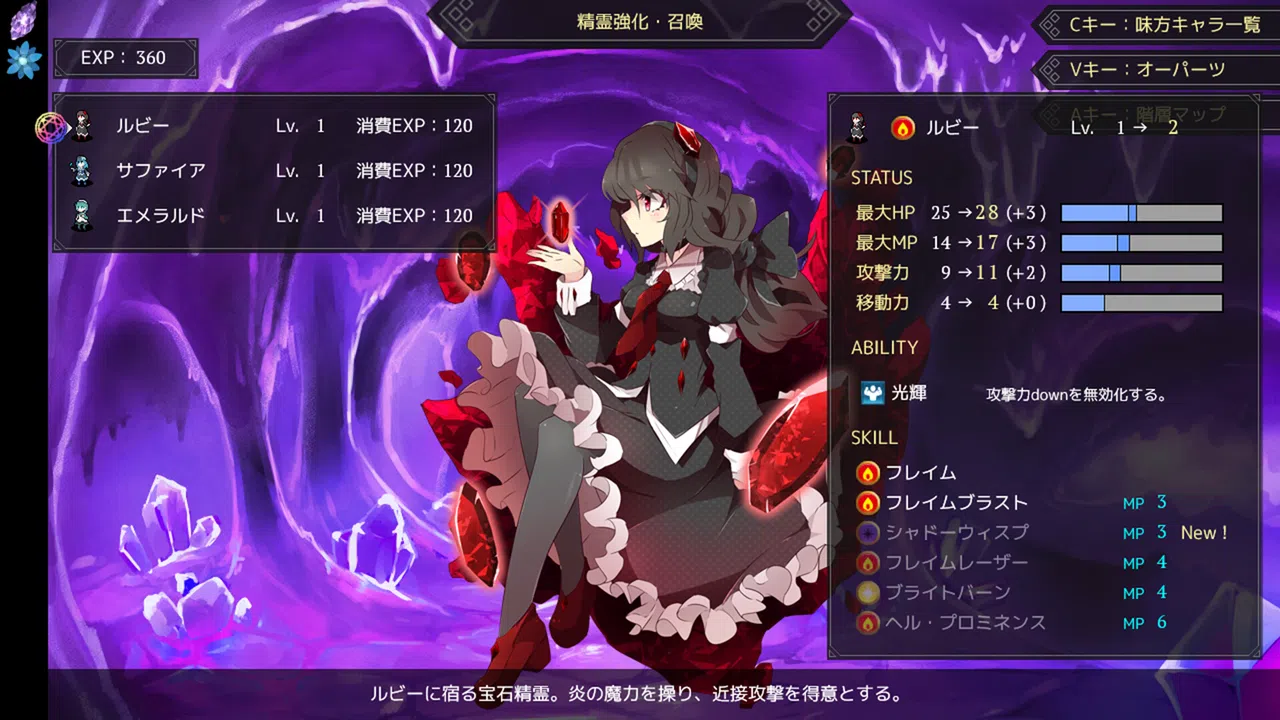 時巡る宝石精霊 Demo Screenshot 4