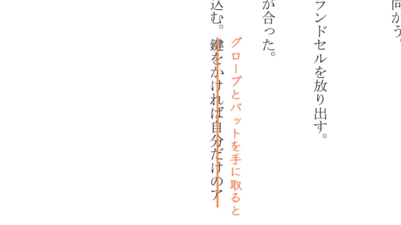 右手にペンを、左手に過去を。 Screenshot 3