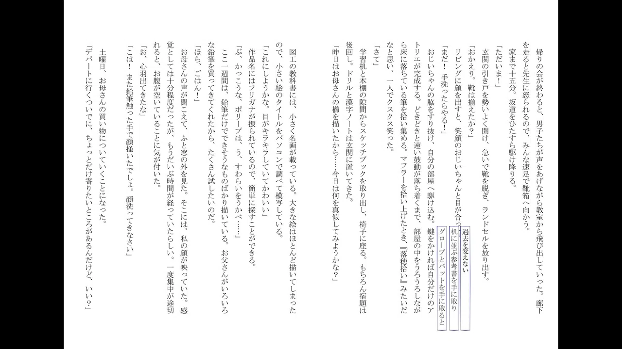 右手にペンを、左手に過去を。 Screenshot 2