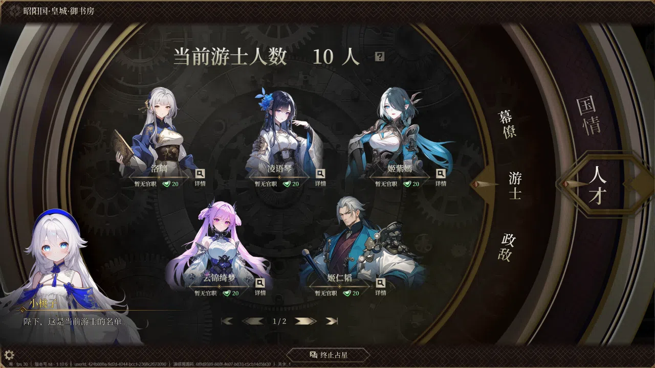 昭阳传 Demo Screenshot 13