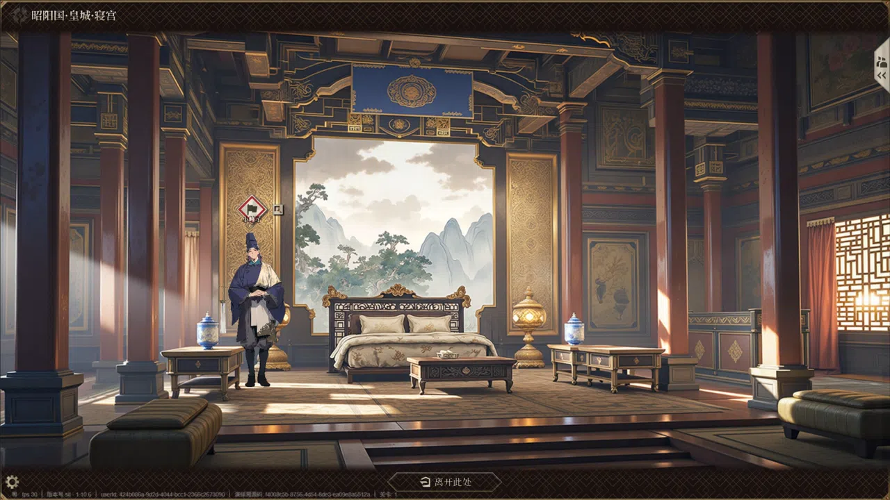 昭阳传 Demo Screenshot 1