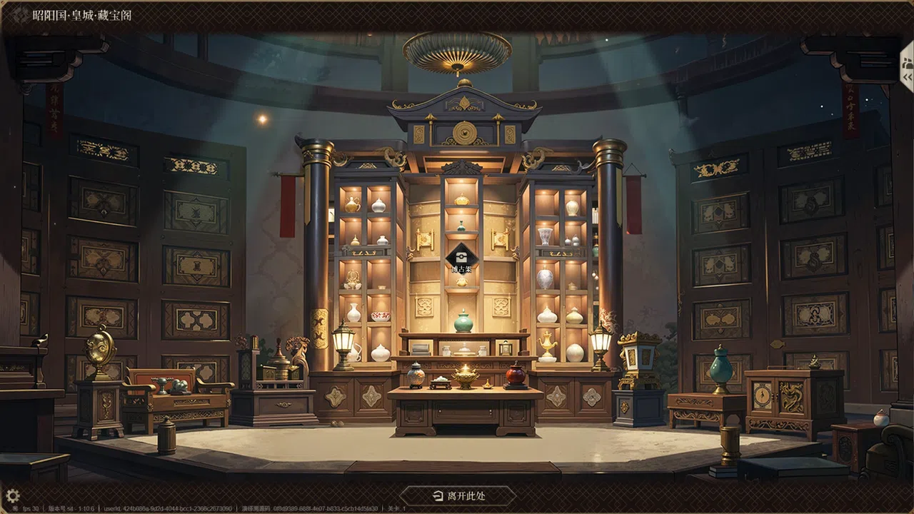 昭阳传 Demo Screenshot 10