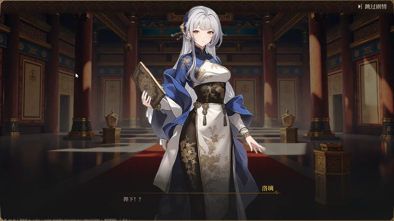 昭阳传 Demo Screenshot 4