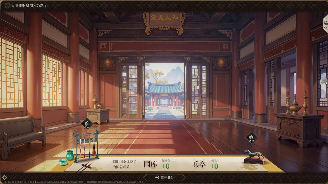 昭阳传 Demo Screenshot 9