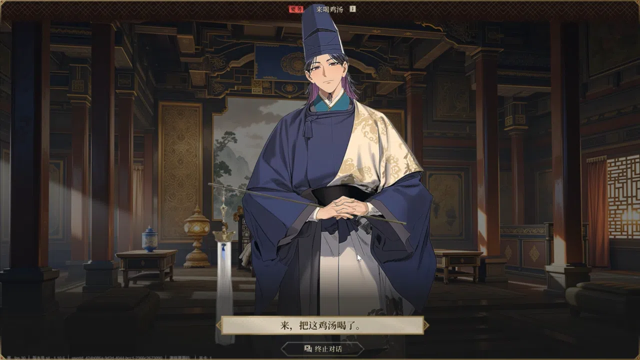 昭阳传 Demo Screenshot 3
