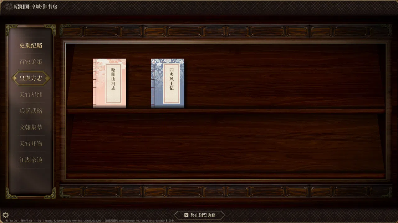 昭阳传 Demo Screenshot 12