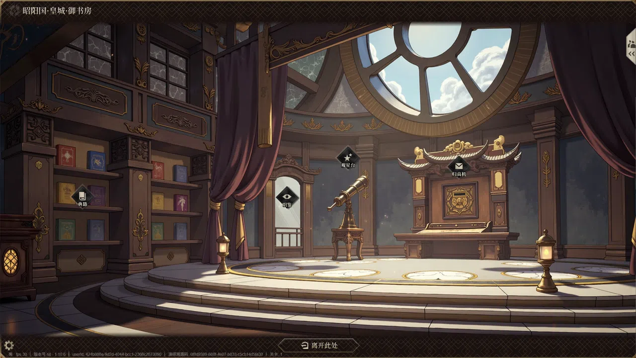 昭阳传 Demo Screenshot 8