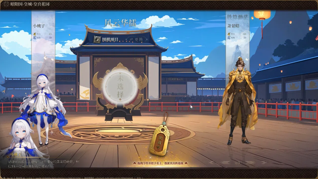 昭阳传 Demo Screenshot 6