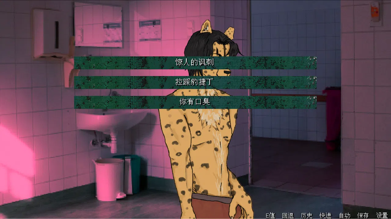 暴杀残雨之夜 Demo Screenshot 7