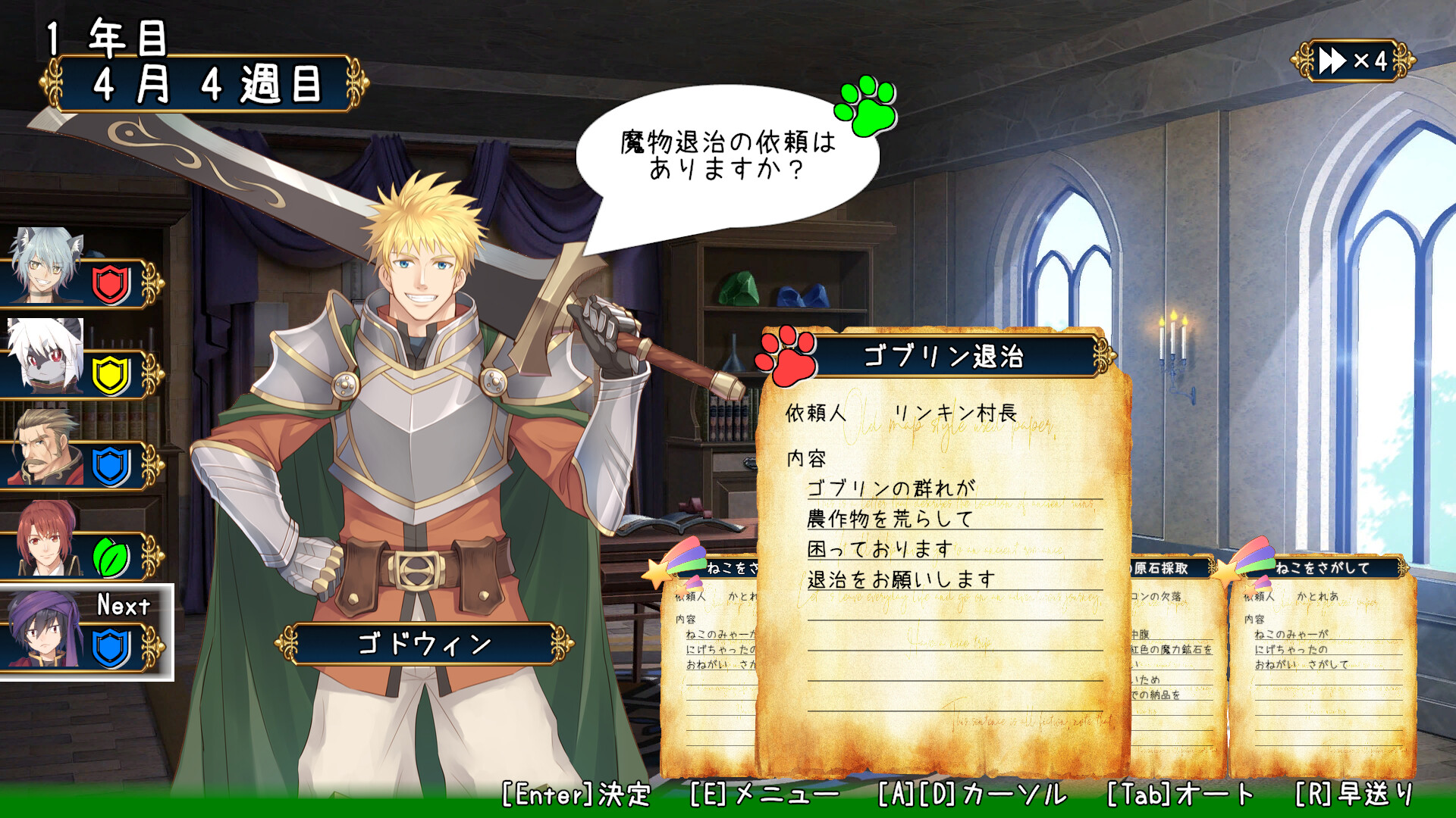 冒険者ギルドの受付 Adventurer's Guild Reception Screenshot 0