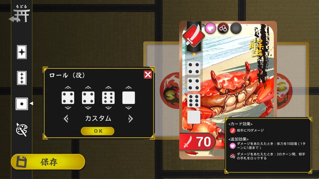 YATTY - Dice Card Battle - Screenshot 12