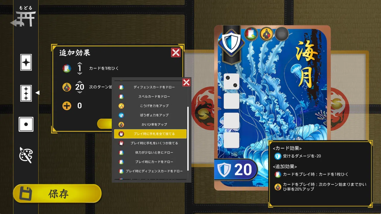 YATTY - Dice Card Battle - Screenshot 13