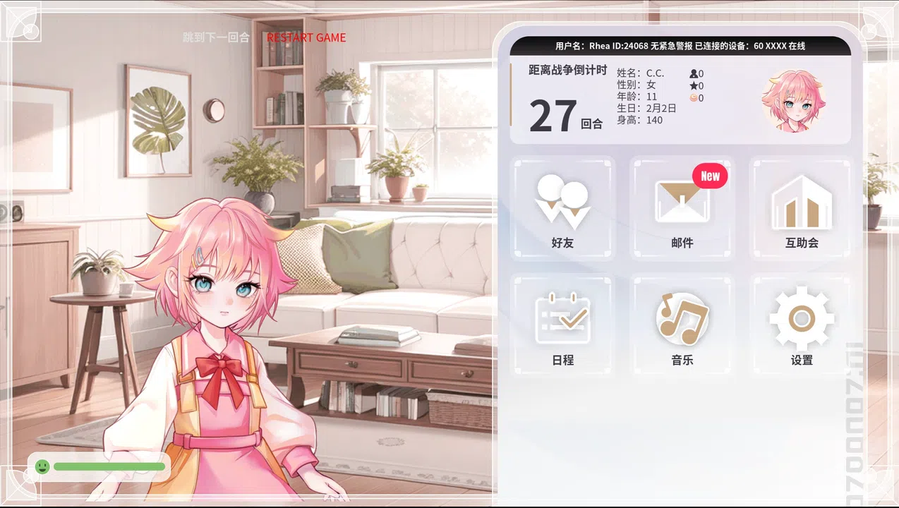 C.C. Screenshot 0
