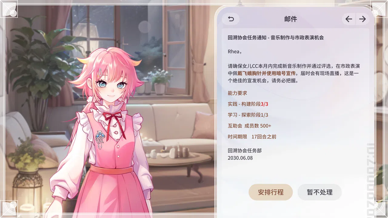 C.C. Screenshot 6