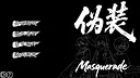 伪装 Demo Screenshot 0