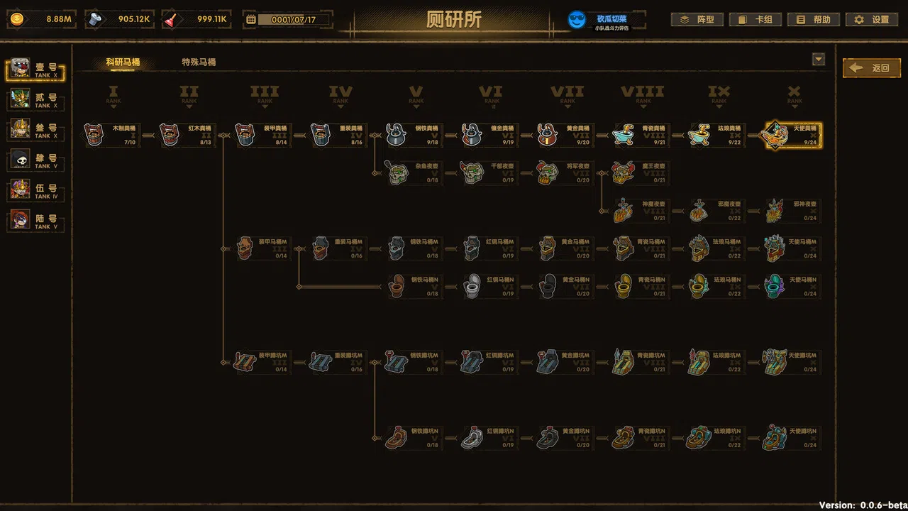 Toilet Hero Screenshot 8
