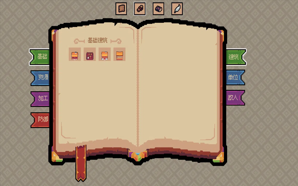 Royal Lord - 王权领主 Demo Screenshot 2