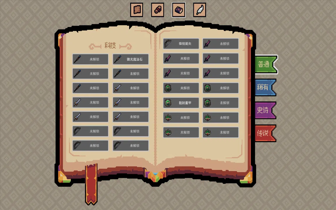 Royal Lord - 王权领主 Demo Screenshot 3