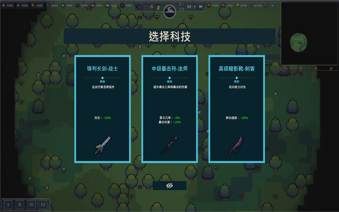 Royal Lord - 王权领主 Demo Screenshot 4