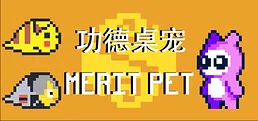 Merit Pet