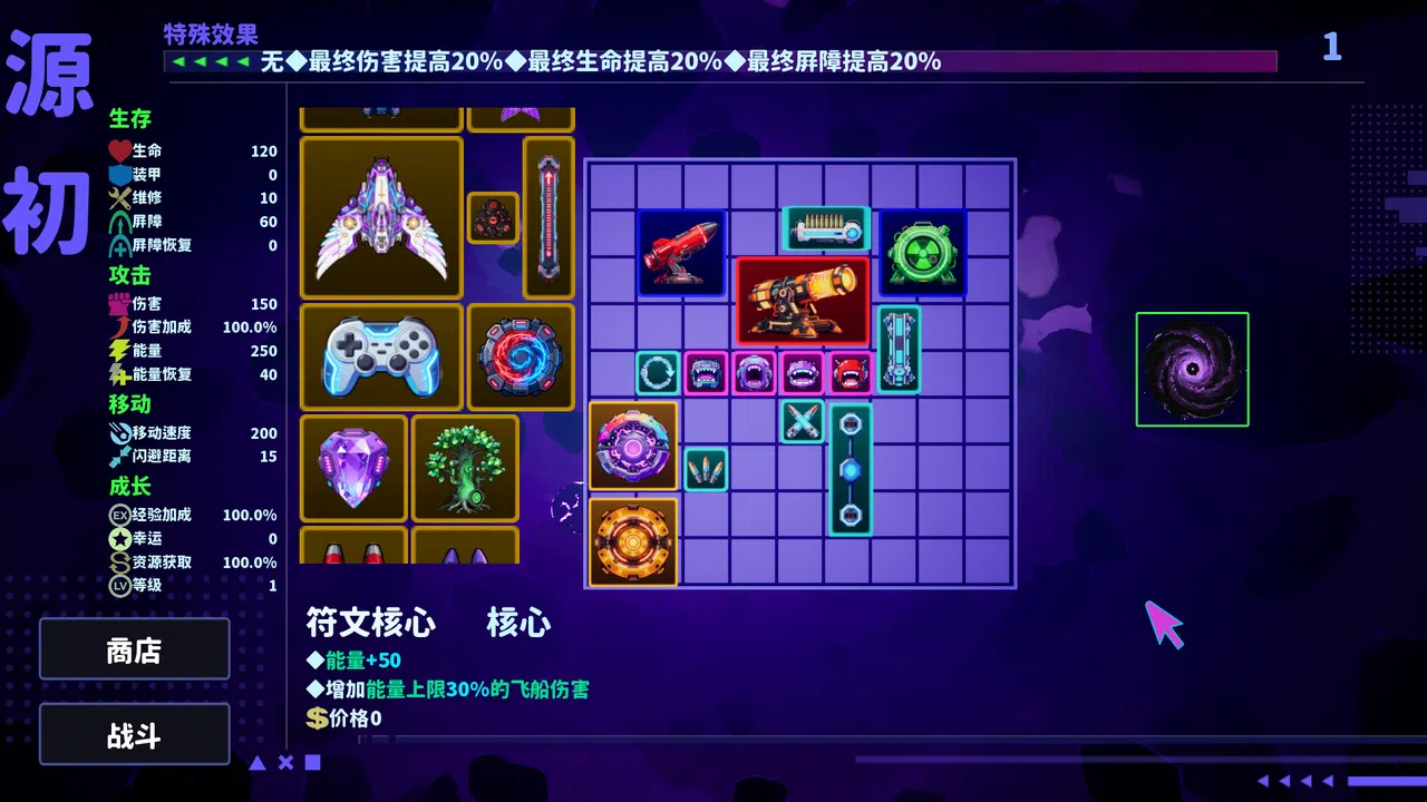 舰魂重构 WarSpirit Recast Screenshot 1