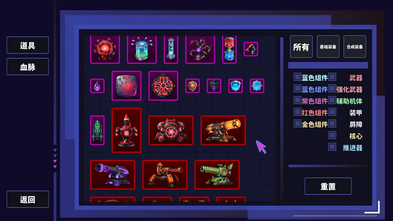 舰魂重构 WarSpirit Recast Screenshot 0