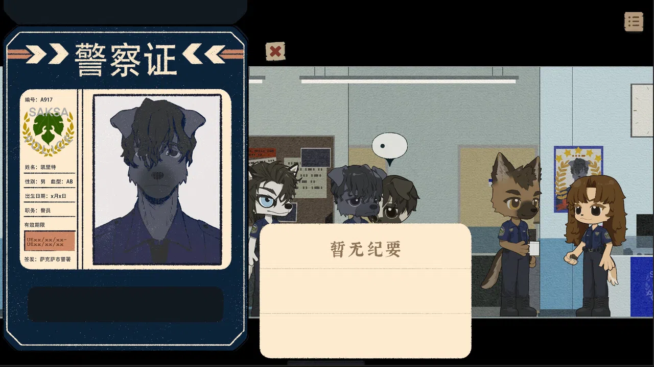 宿命倒影：科通乌警部疑案 Demo Screenshot 0