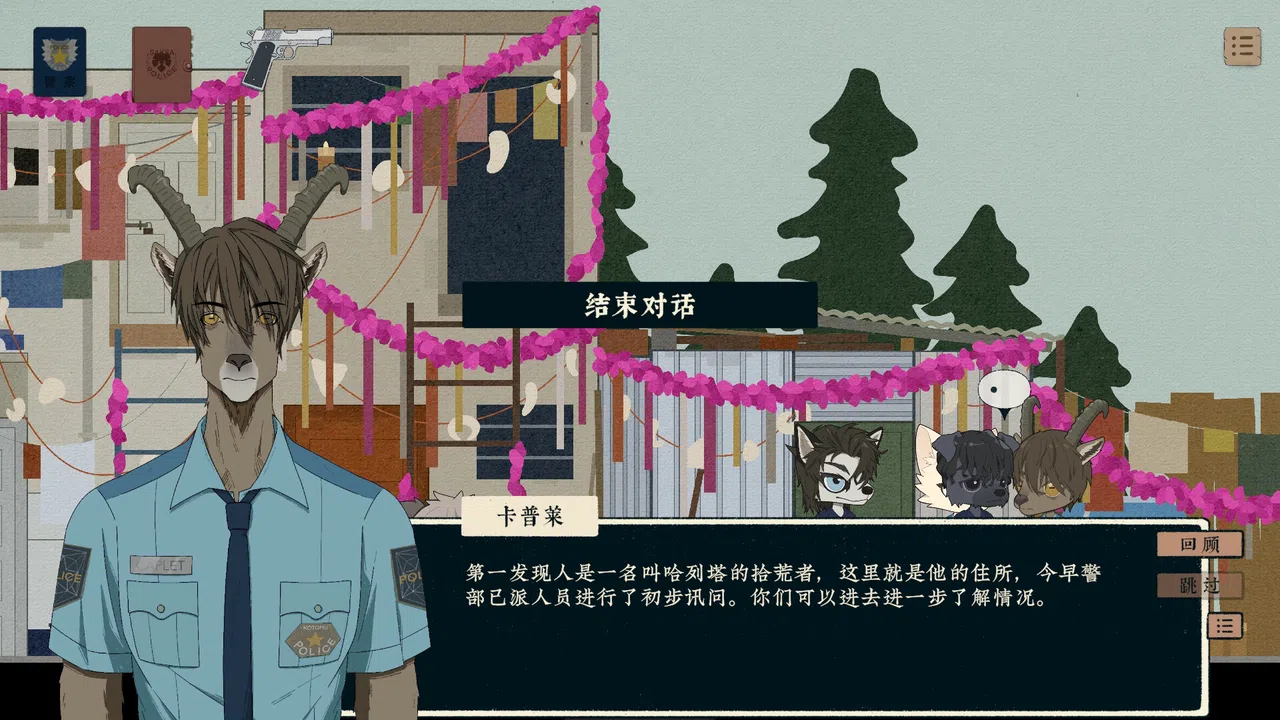 宿命倒影：科通乌警部疑案 Demo Screenshot 3