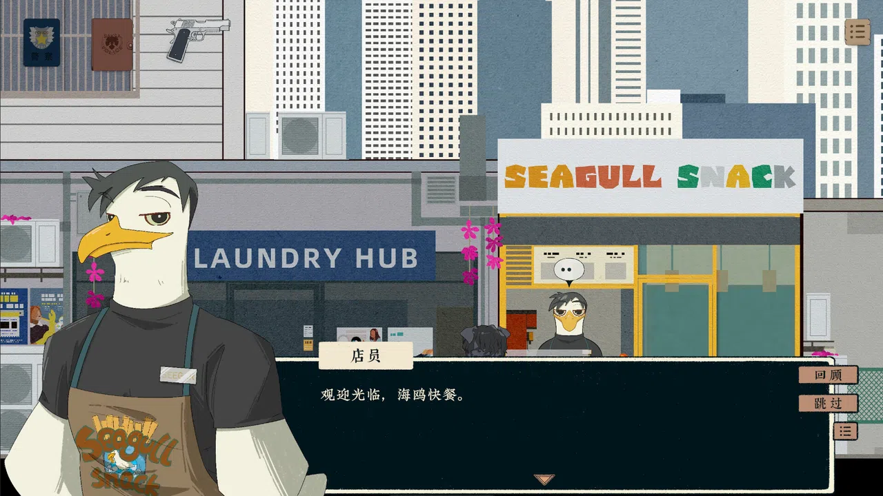 宿命倒影：科通乌警部疑案 Demo Screenshot 8