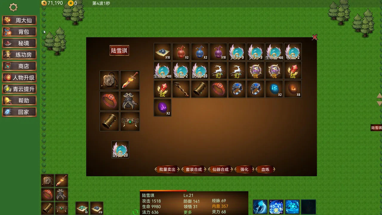 ​​Azure Defenders​ Screenshot 3