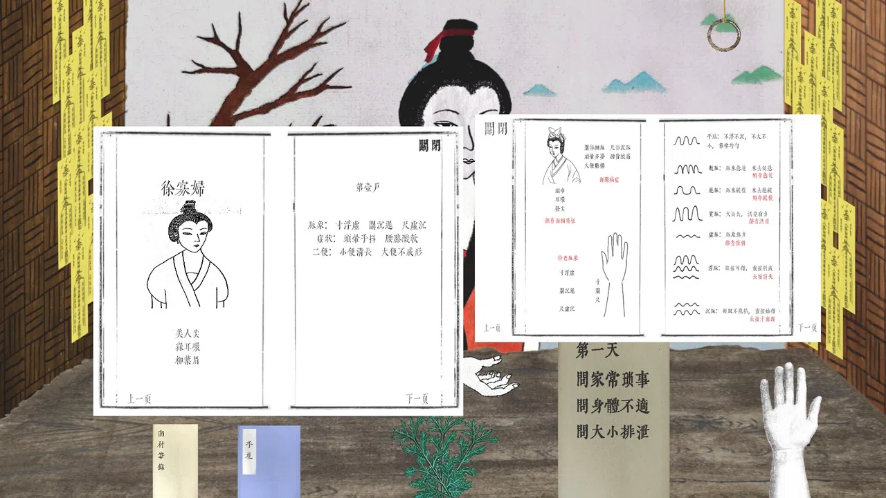 Wrist Catcher-寸关 Screenshot 1