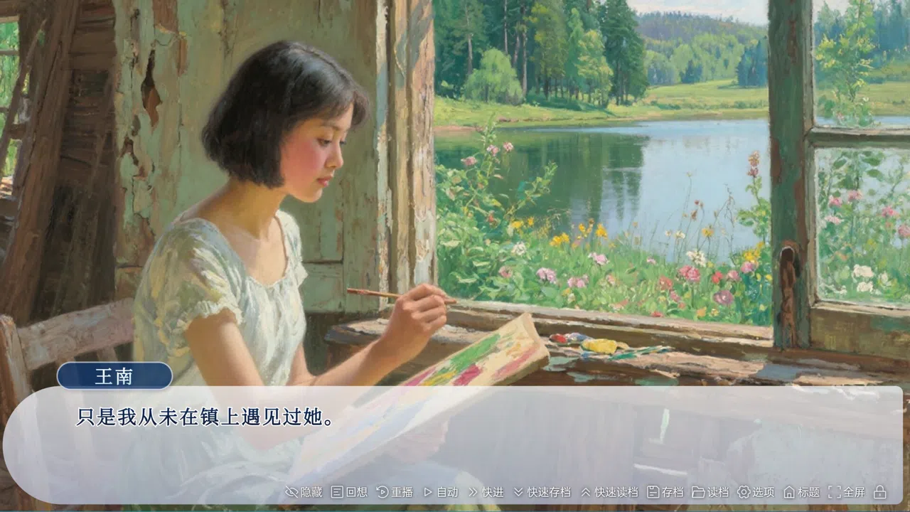 牛头镇的快乐故事 Screenshot 0
