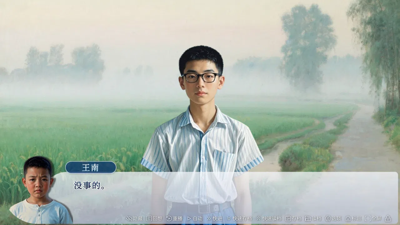 牛头镇的快乐故事 Screenshot 1