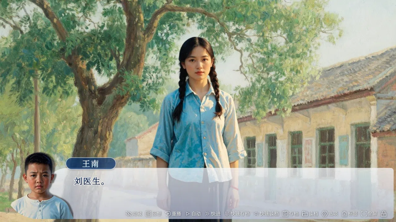 牛头镇的快乐故事 Screenshot 4