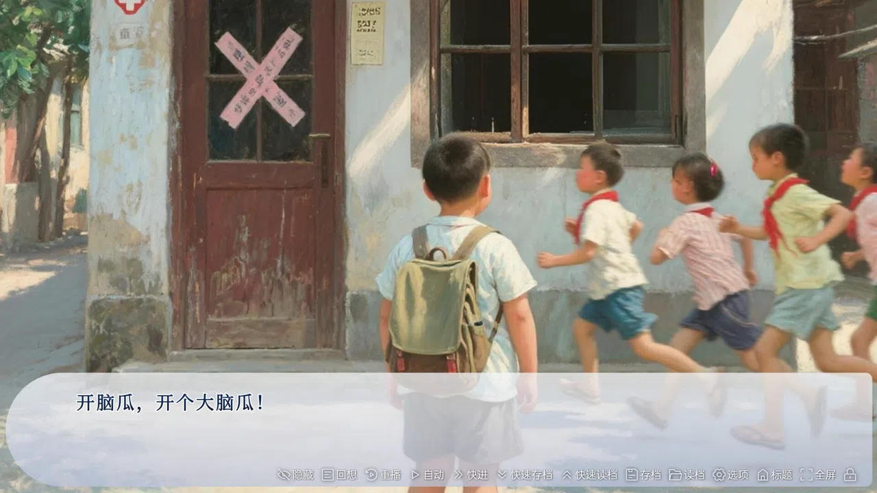 牛头镇的快乐故事 Screenshot 3
