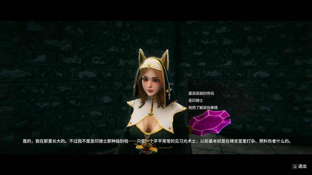 Realm of Illusion Screenshot 17