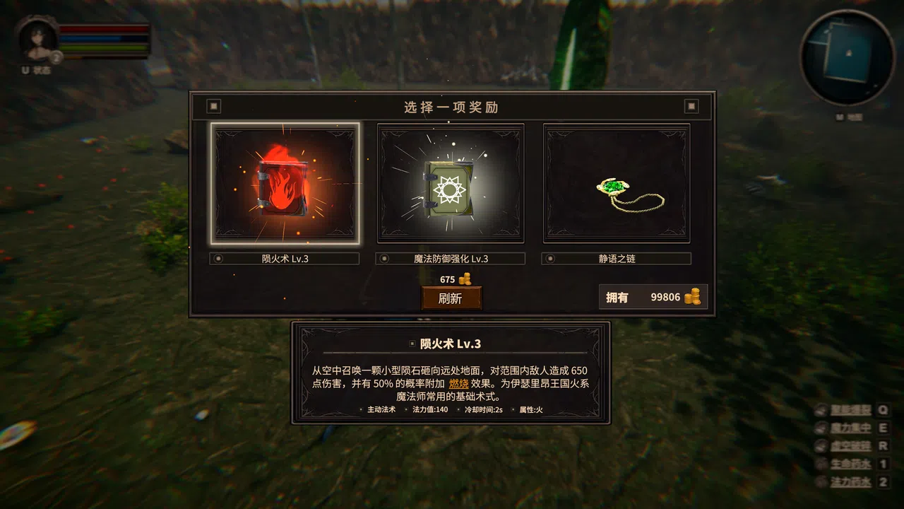 Realm of Illusion Screenshot 16