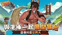 VTuber冒險村 Screenshot 7